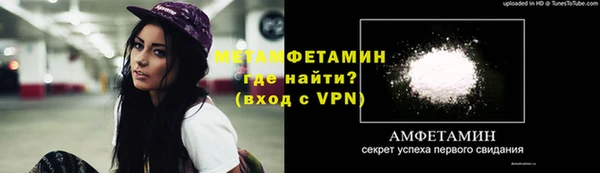 метамфетамин Бородино