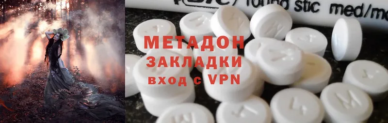 Метадон methadone  Мурманск 