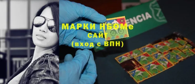 где можно купить   Мурманск  Марки NBOMe 1,8мг 